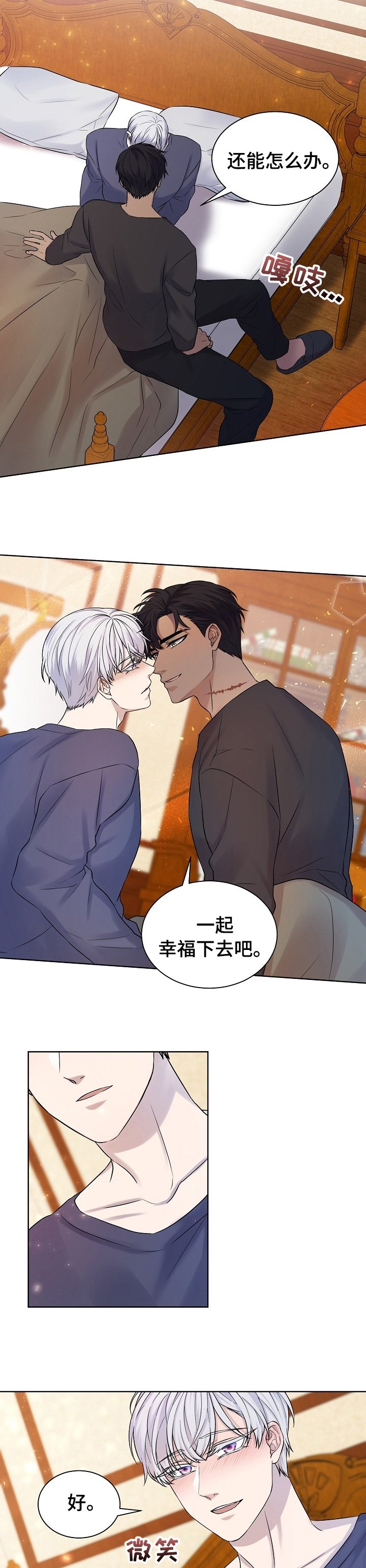 第43章：【完结】一起幸福下去吧