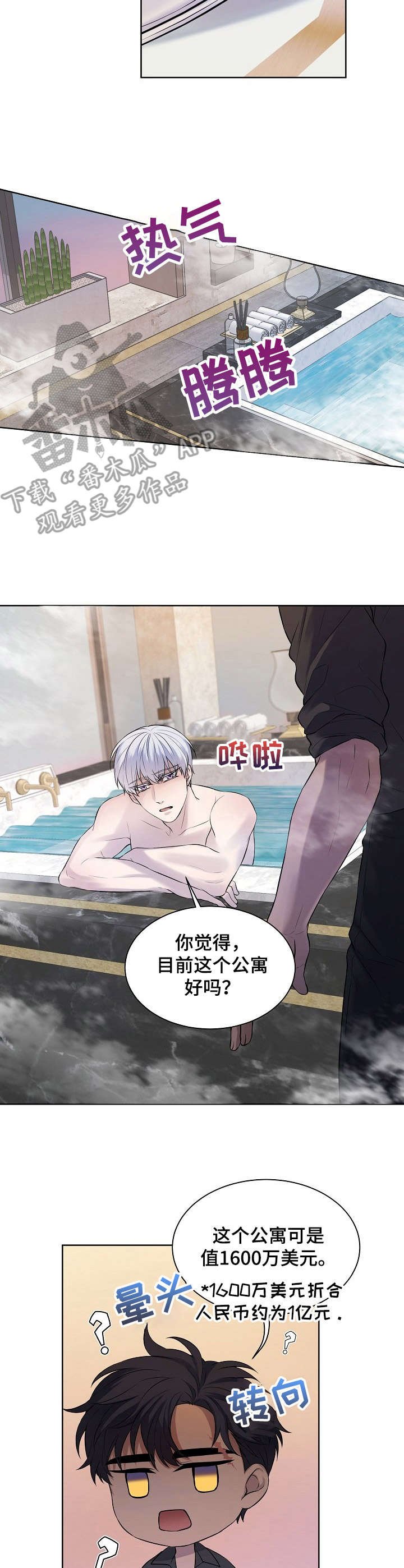 第6章：玩笑