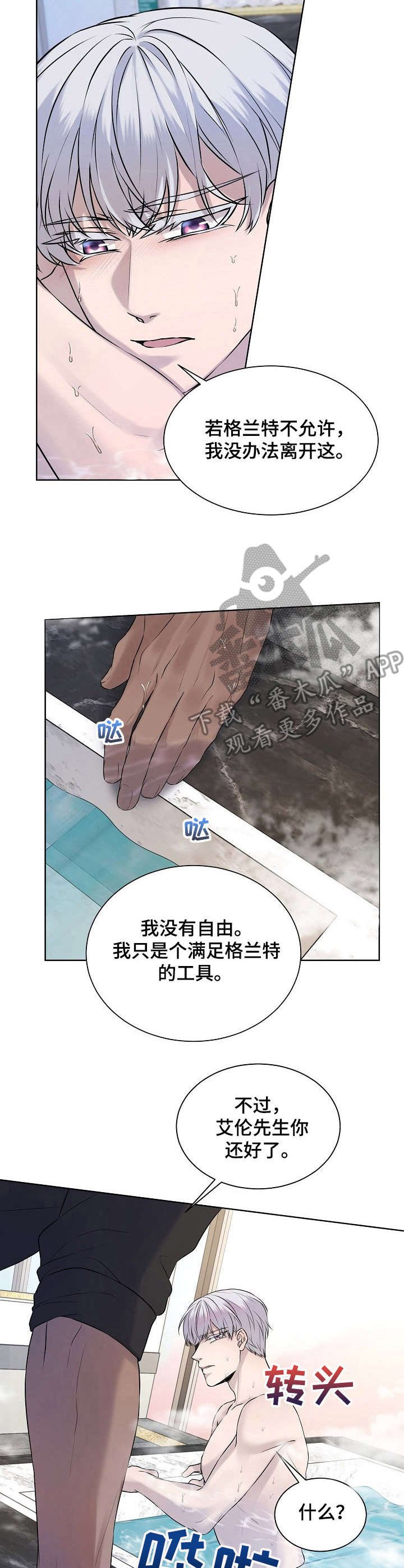 第6章：玩笑