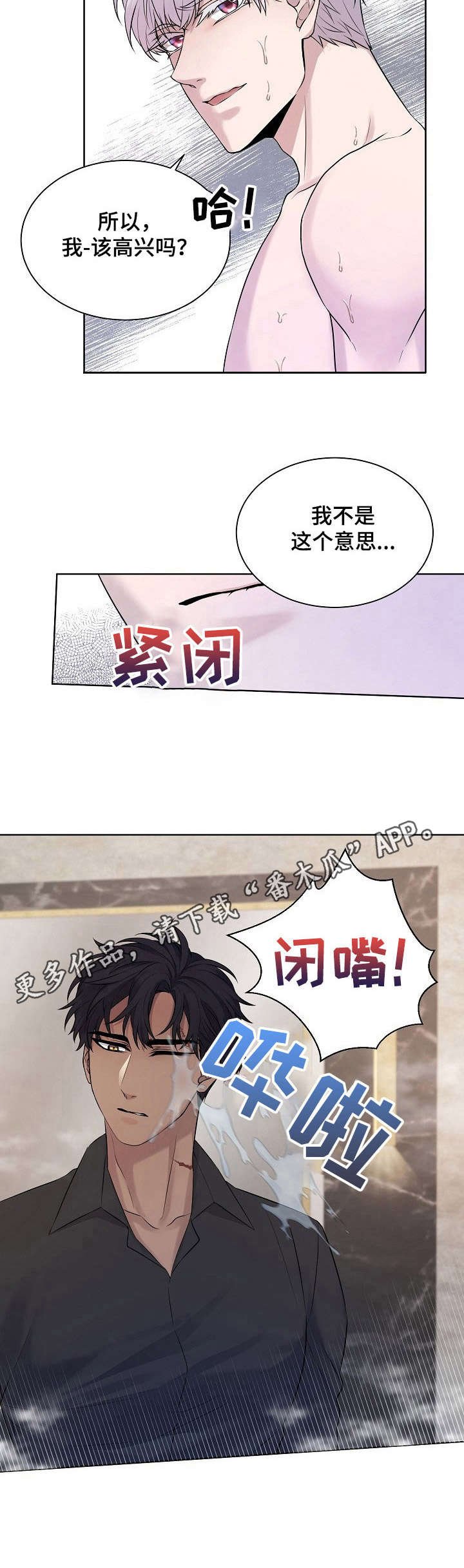 第6章：玩笑