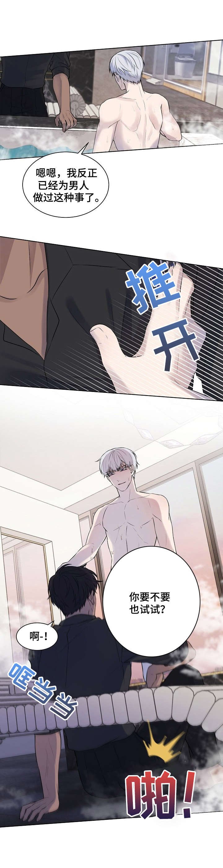 第6章：玩笑