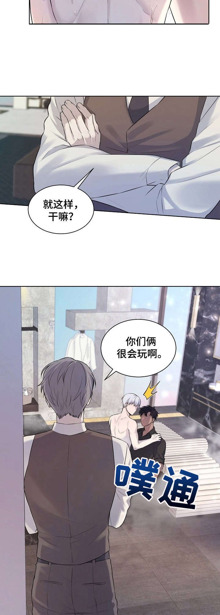 第6章：玩笑