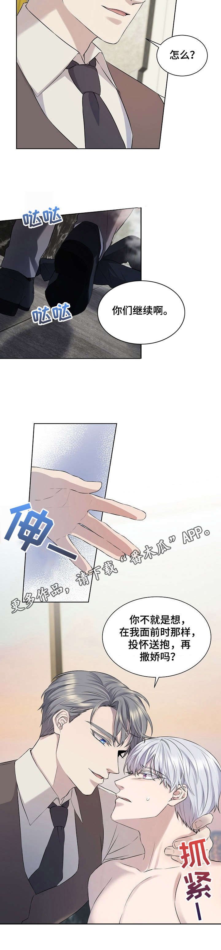 第6章：玩笑