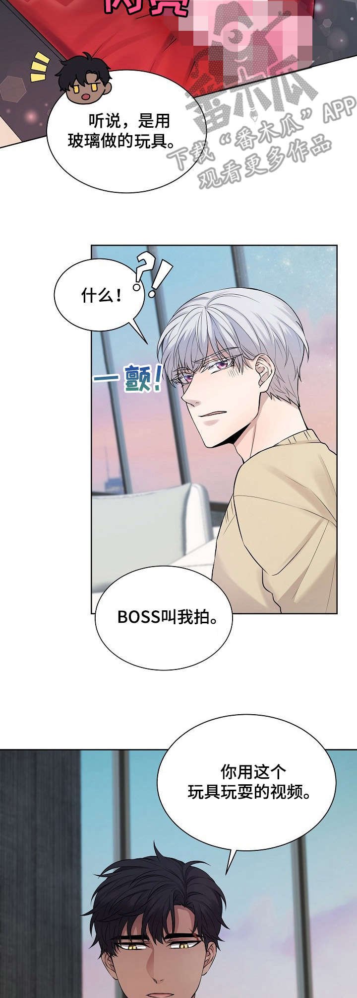 第8章：礼物