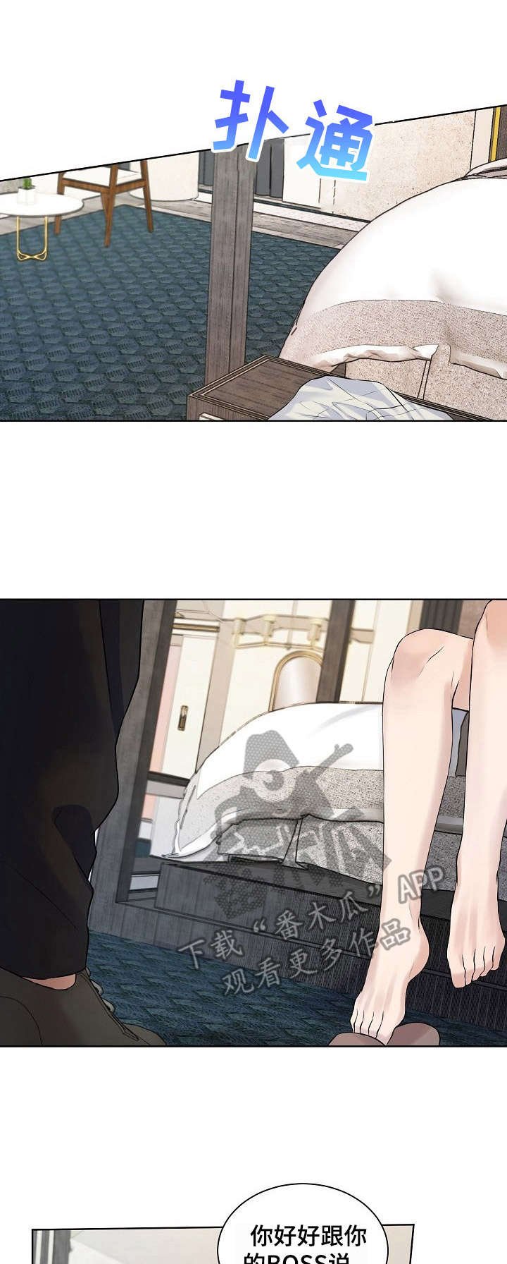 第9章：无法冷静