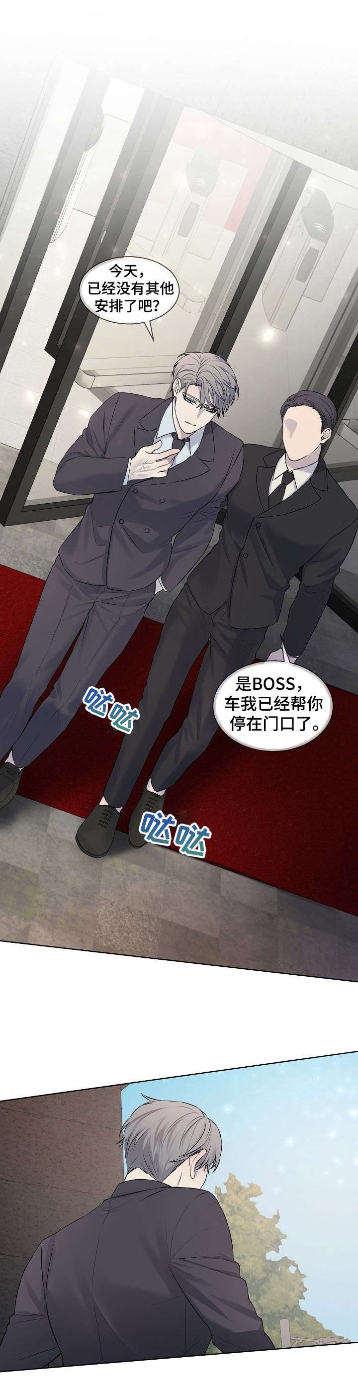 第9章：无法冷静