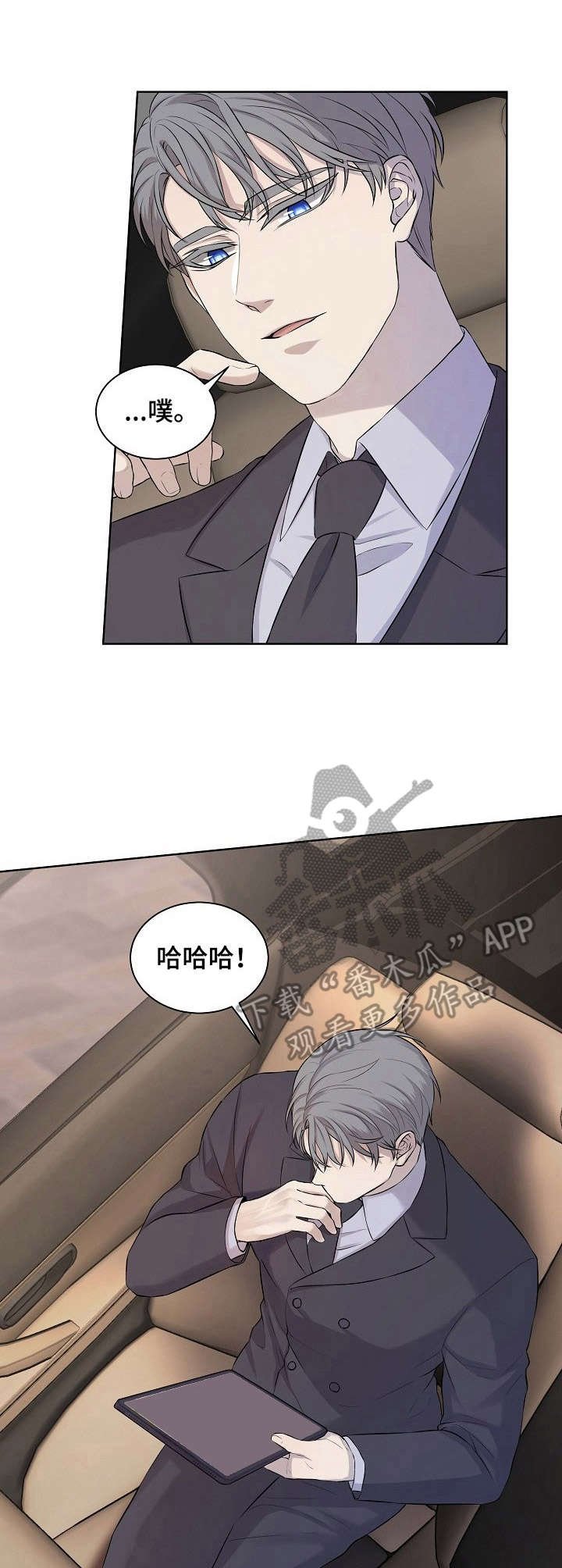 第9章：无法冷静