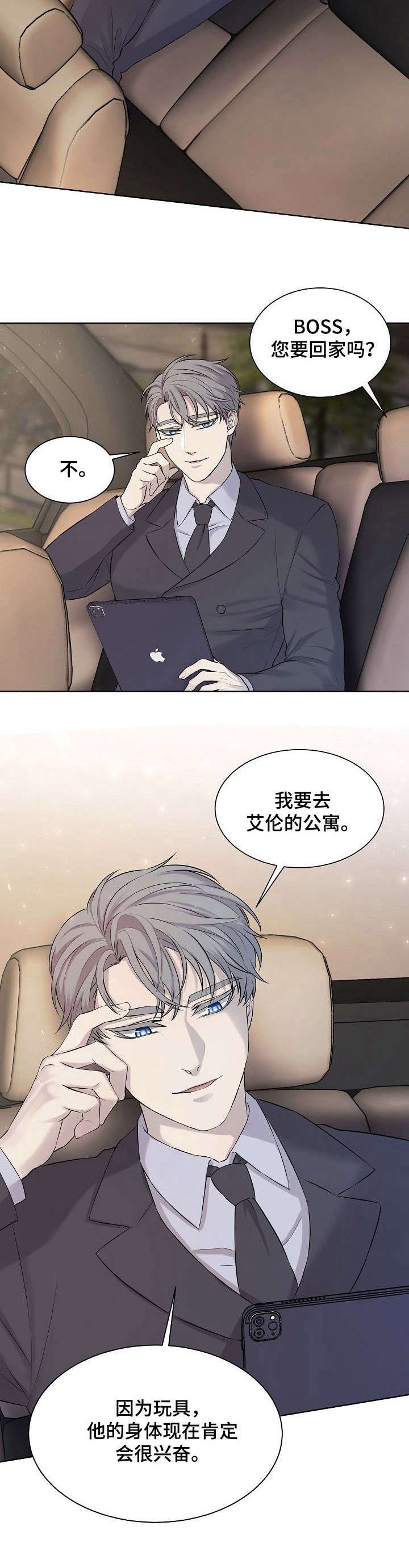 第9章：无法冷静