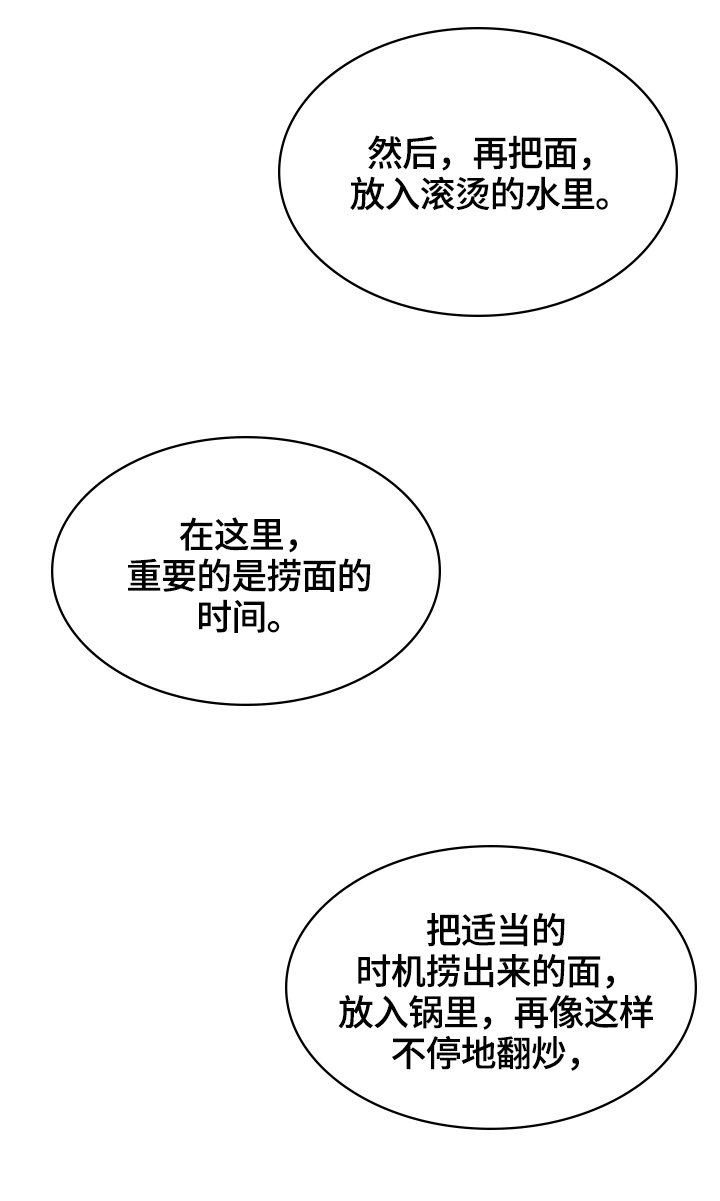 第1章：胜负料理
