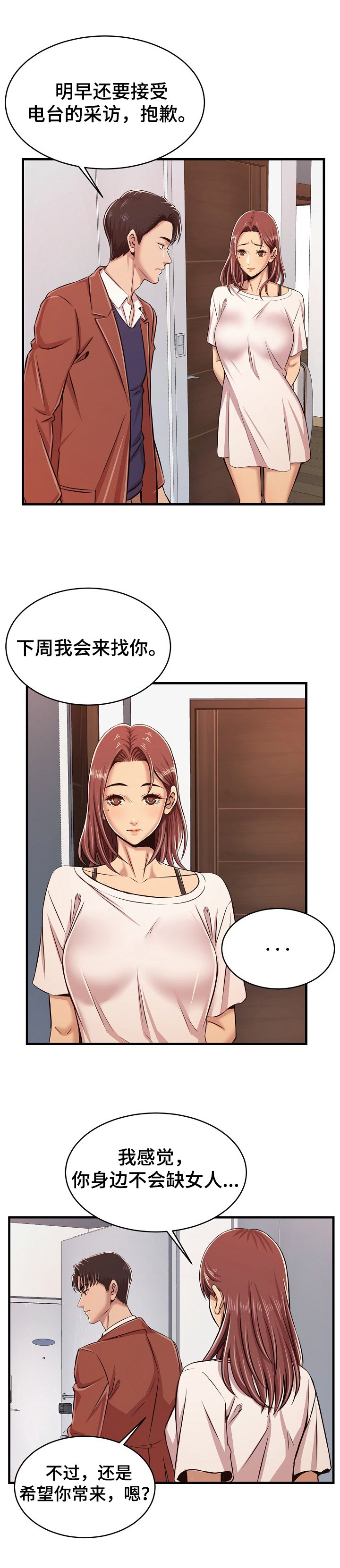 第1章：胜负料理
