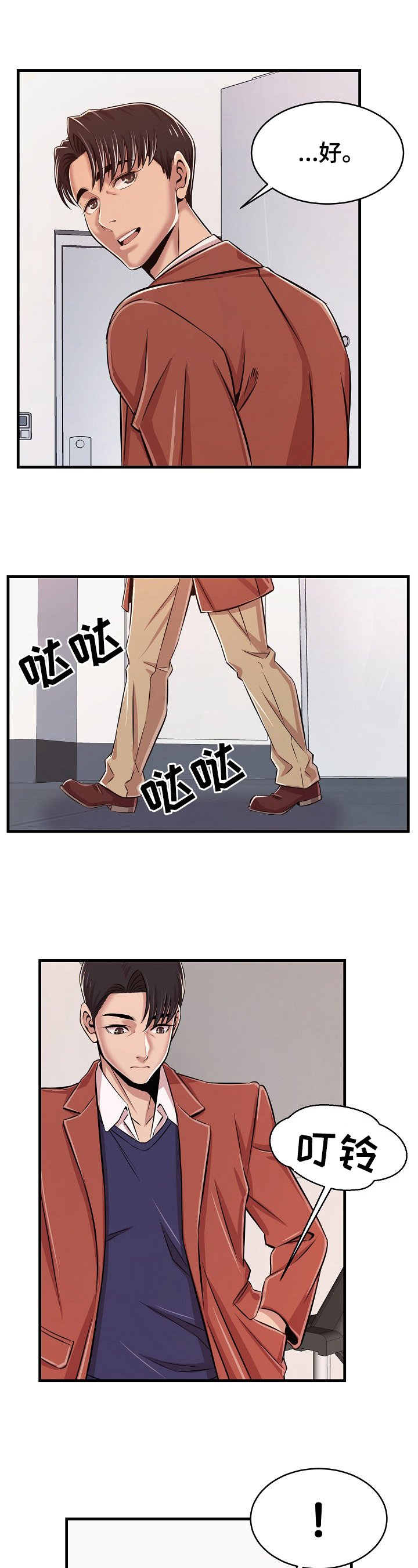 第1章：胜负料理