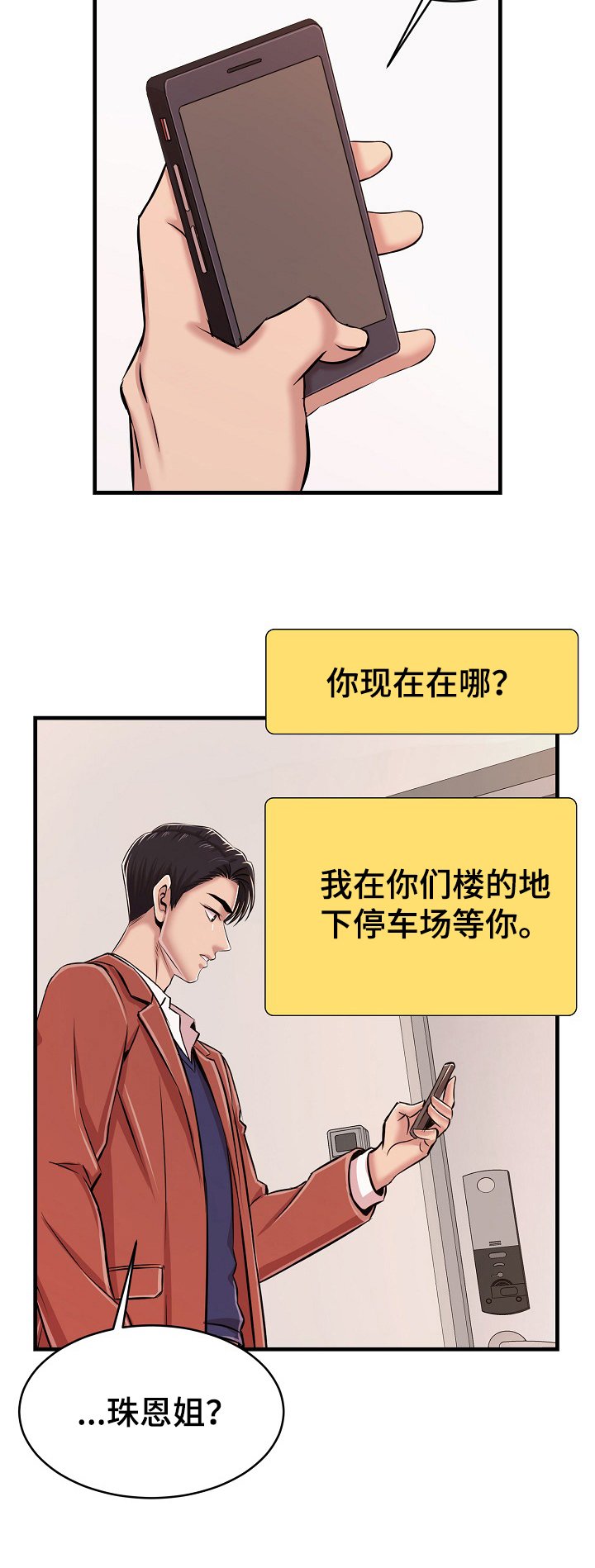 第1章：胜负料理