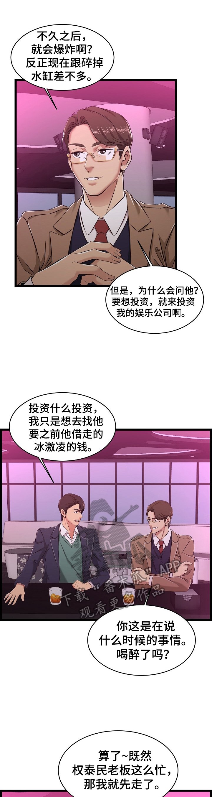 第10章：询问