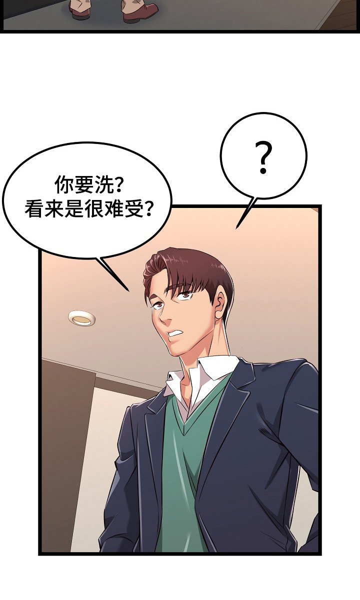 第11章：紧急情况