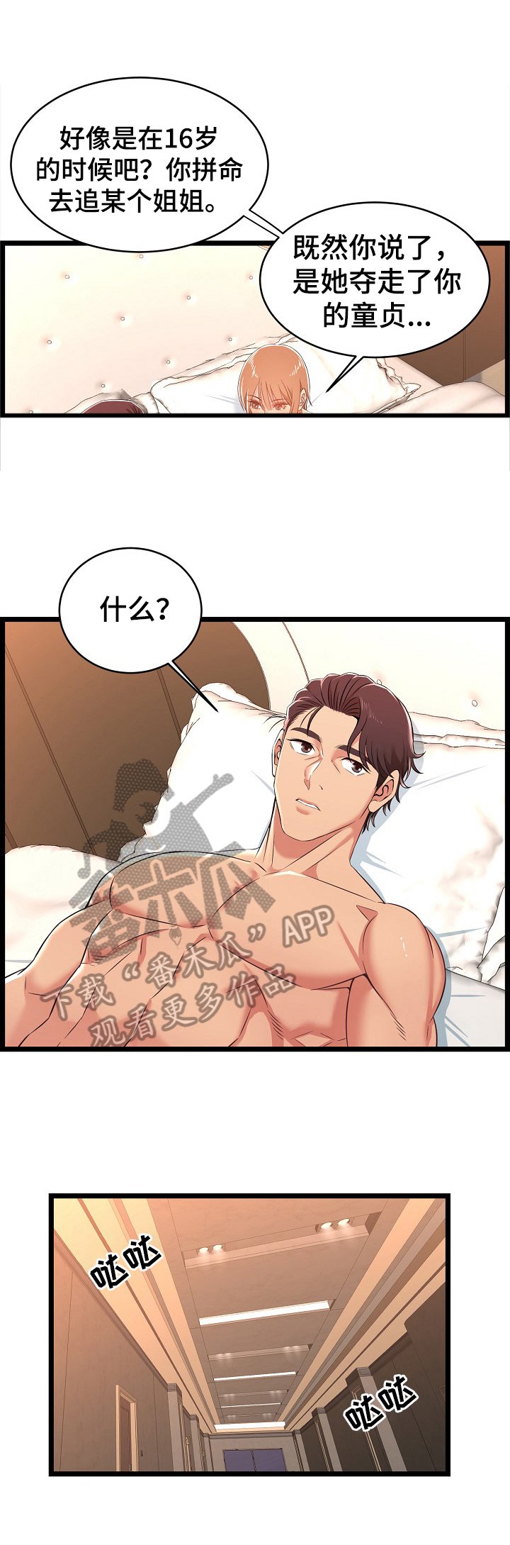 第11章：紧急情况