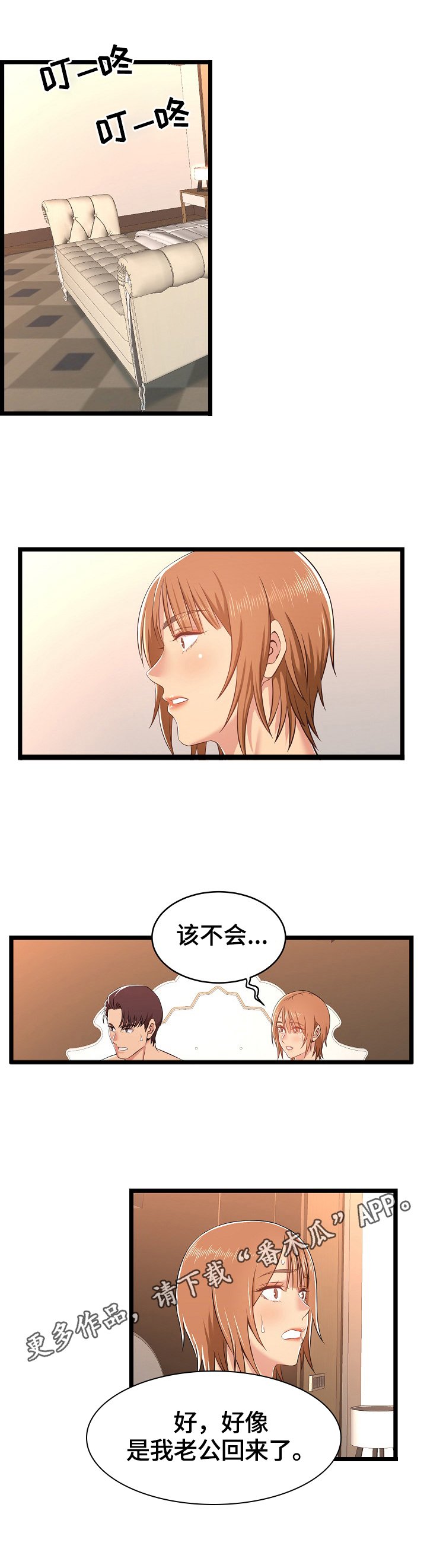 第11章：紧急情况