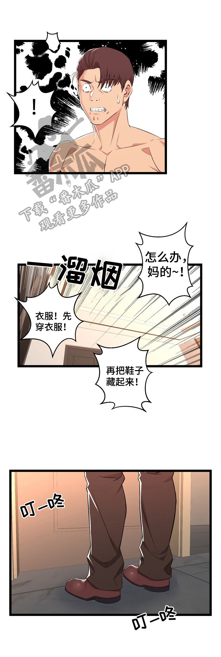 第12章：找证据