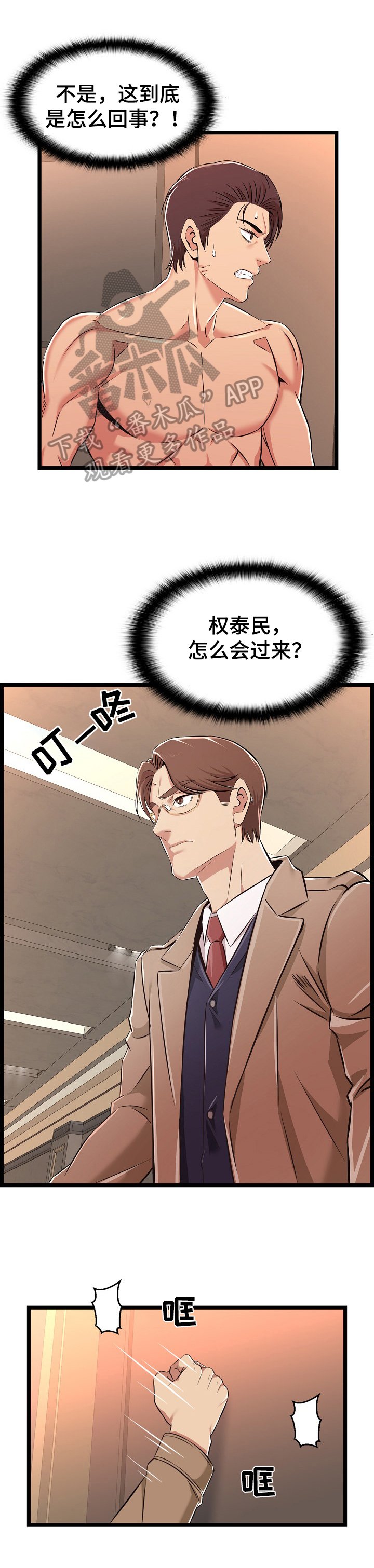 第12章：找证据