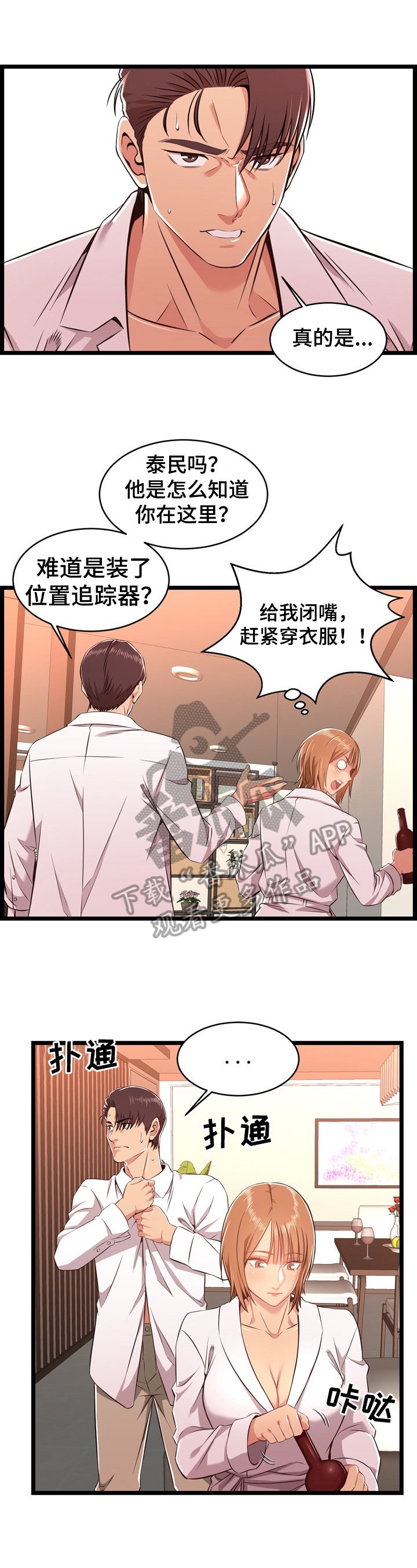 第12章：找证据