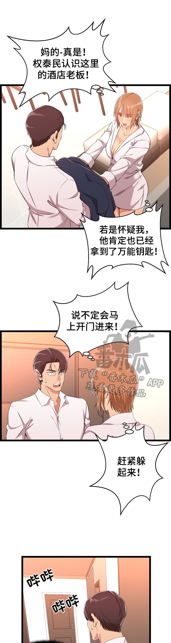 第12章：找证据