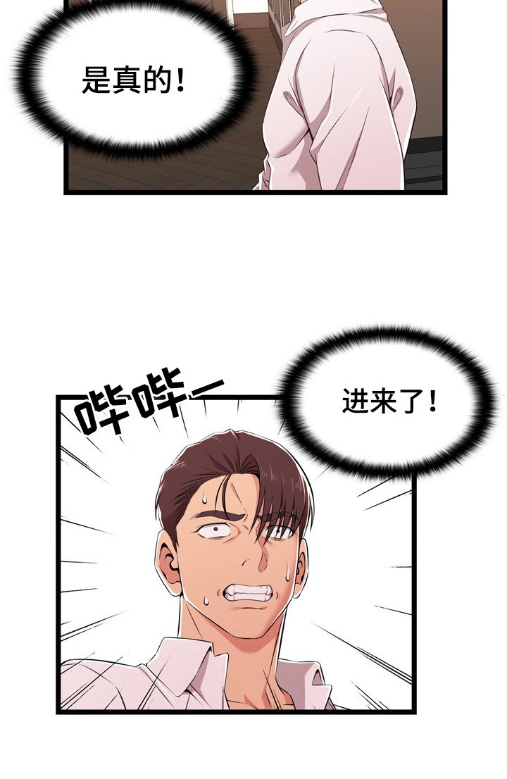 第12章：找证据