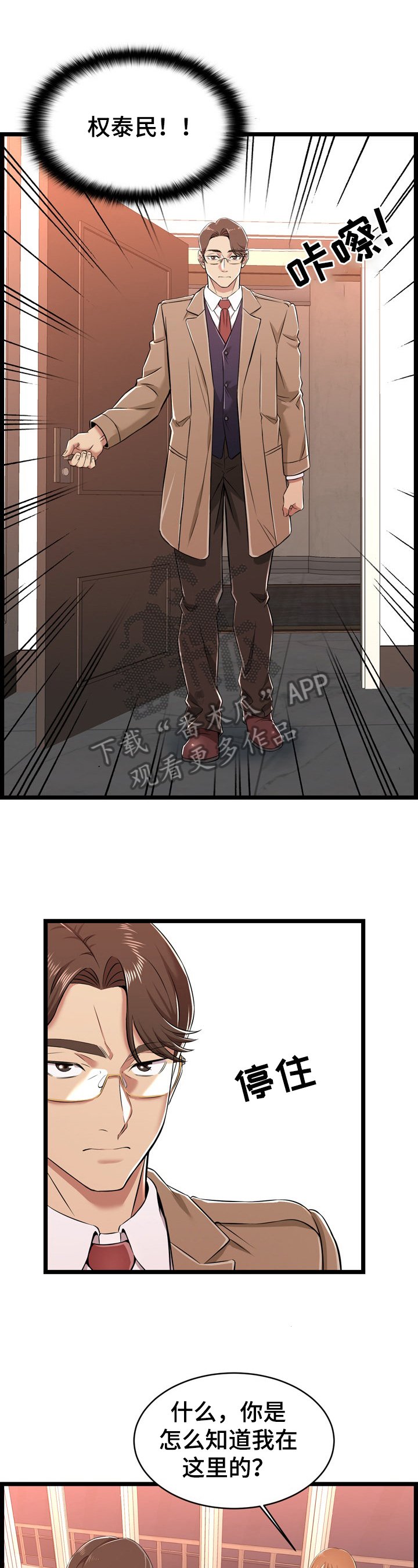 第12章：找证据