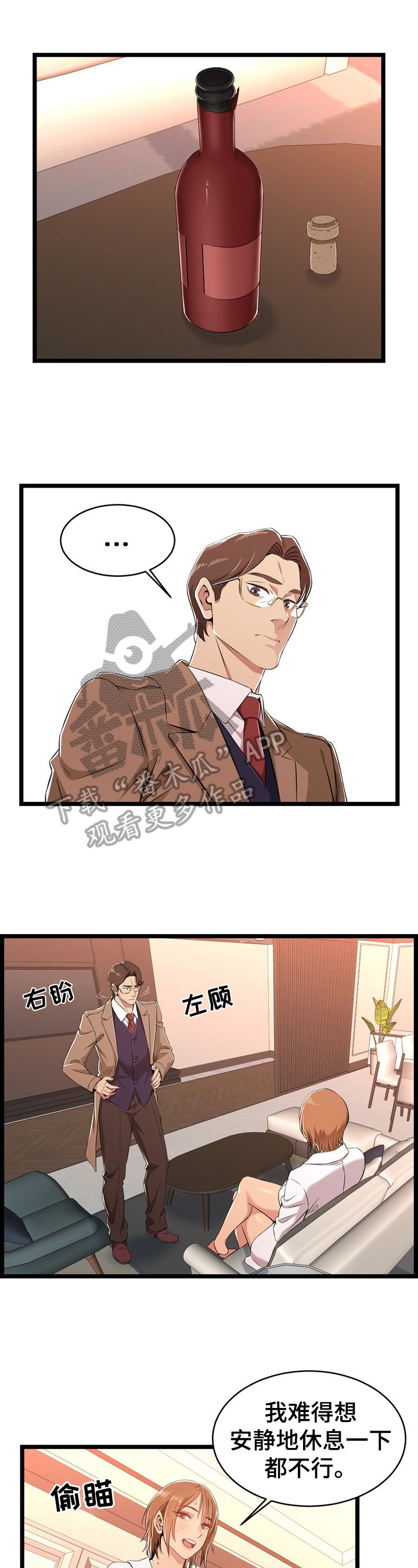 第12章：找证据