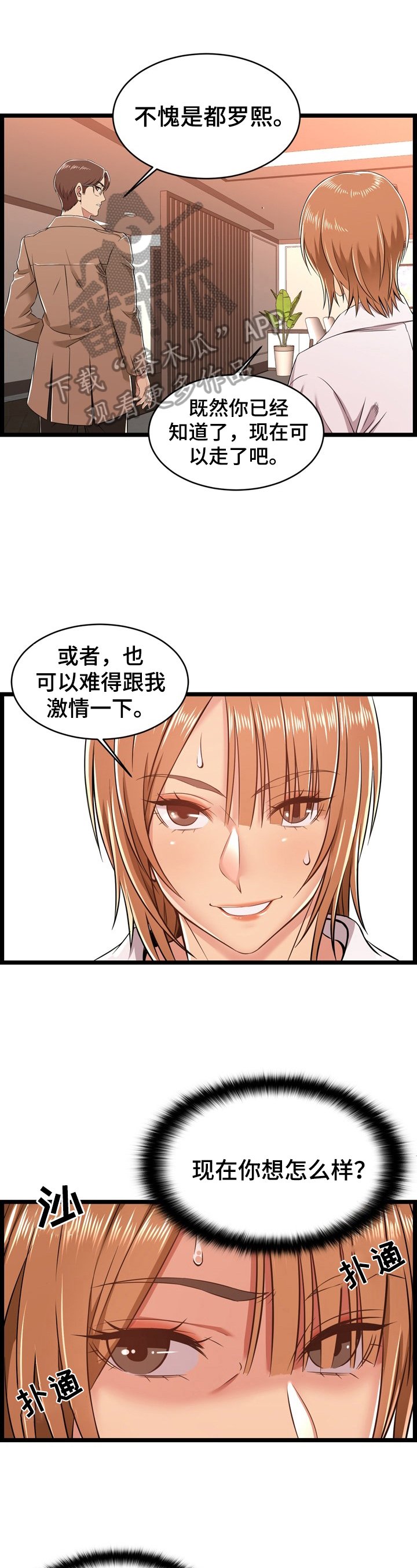 第12章：找证据