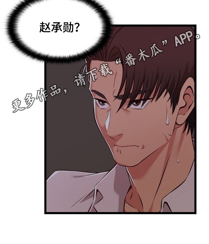 第12章：找证据