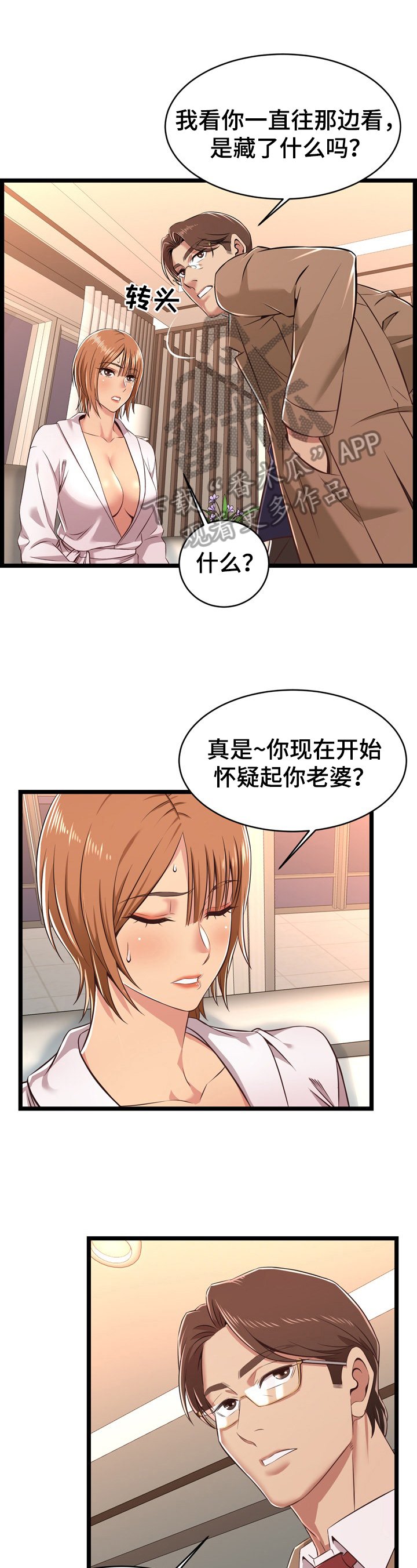 第13章：失格