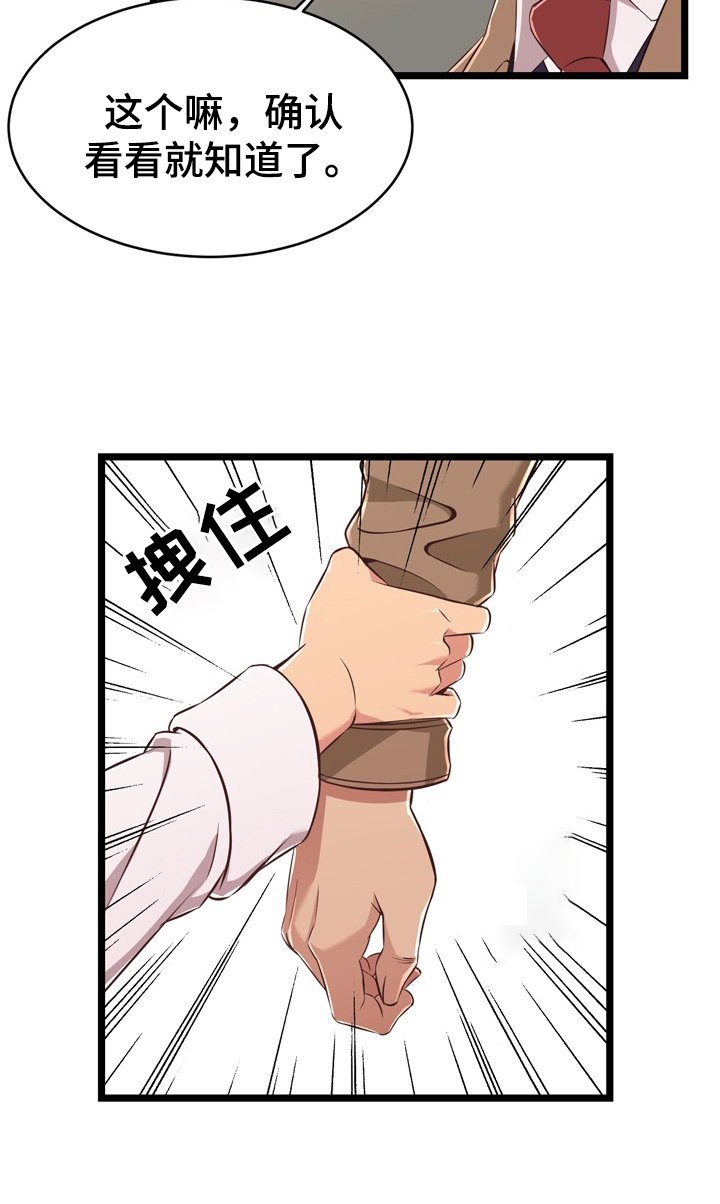 第13章：失格