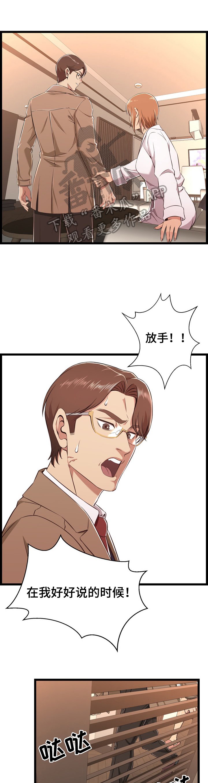 第13章：失格
