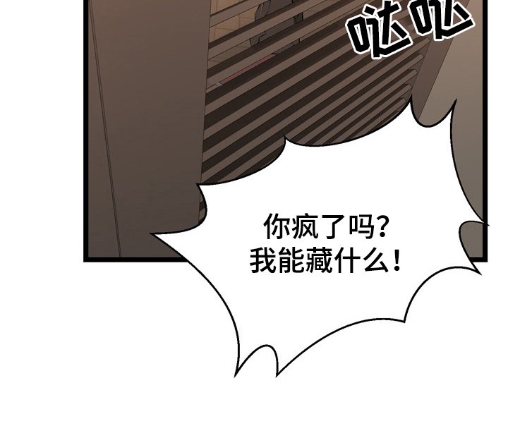 第13章：失格