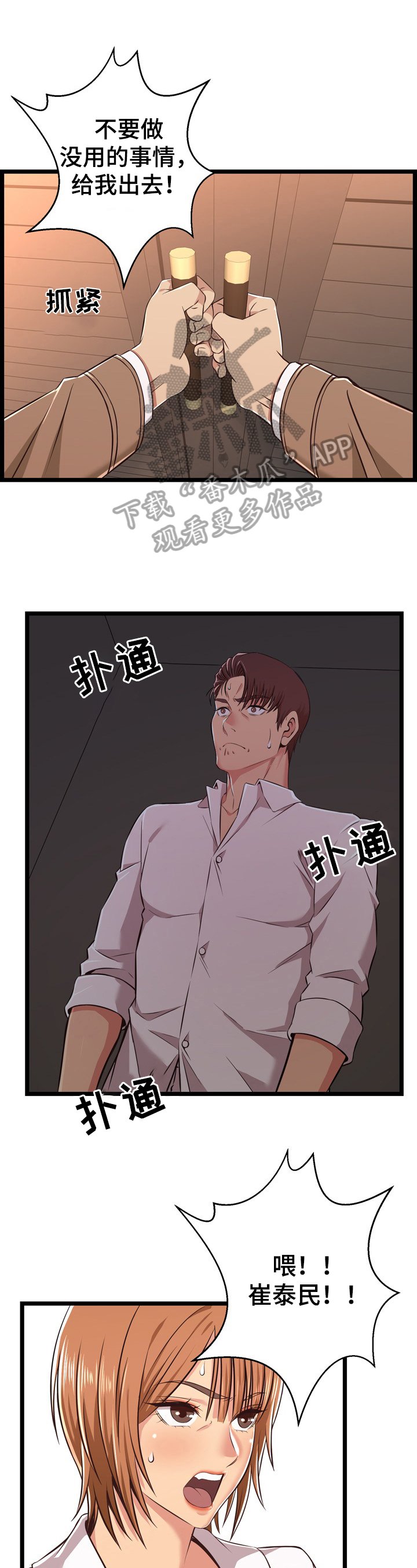 第13章：失格