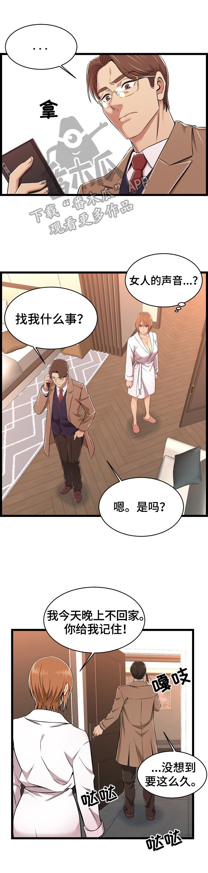 第13章：失格