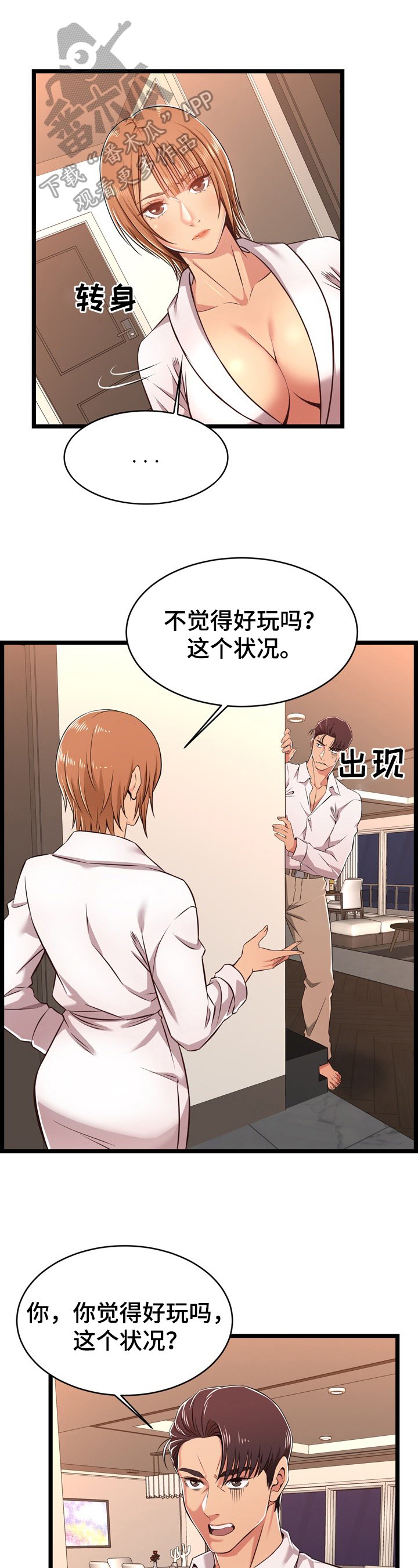 第13章：失格