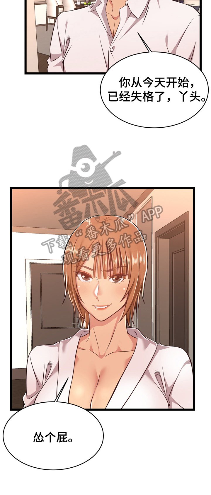 第13章：失格