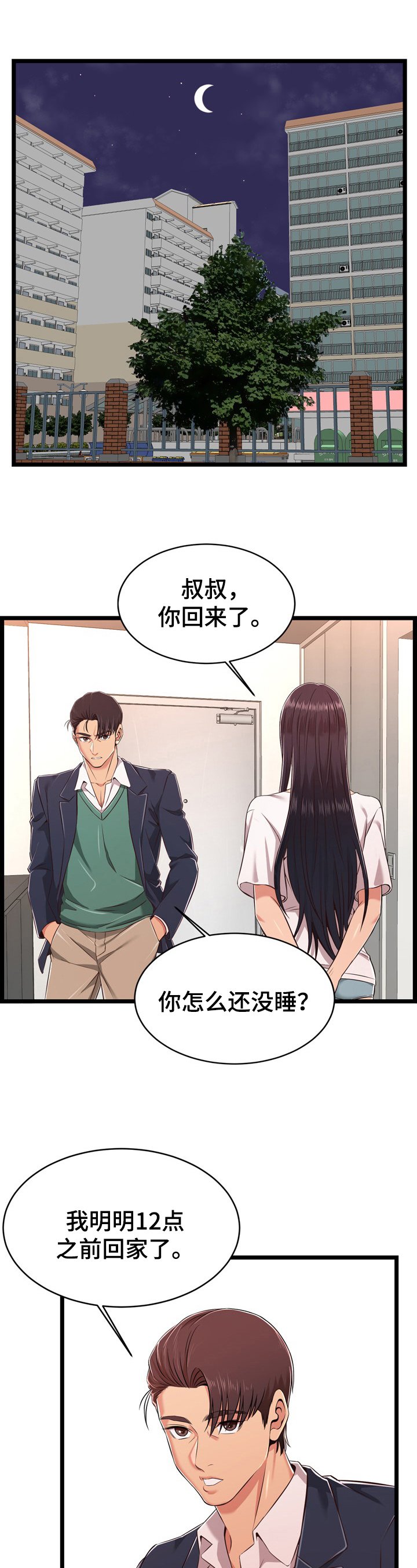 第13章：失格