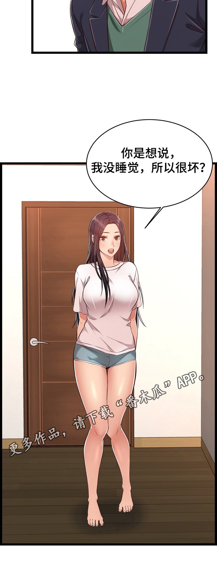第13章：失格