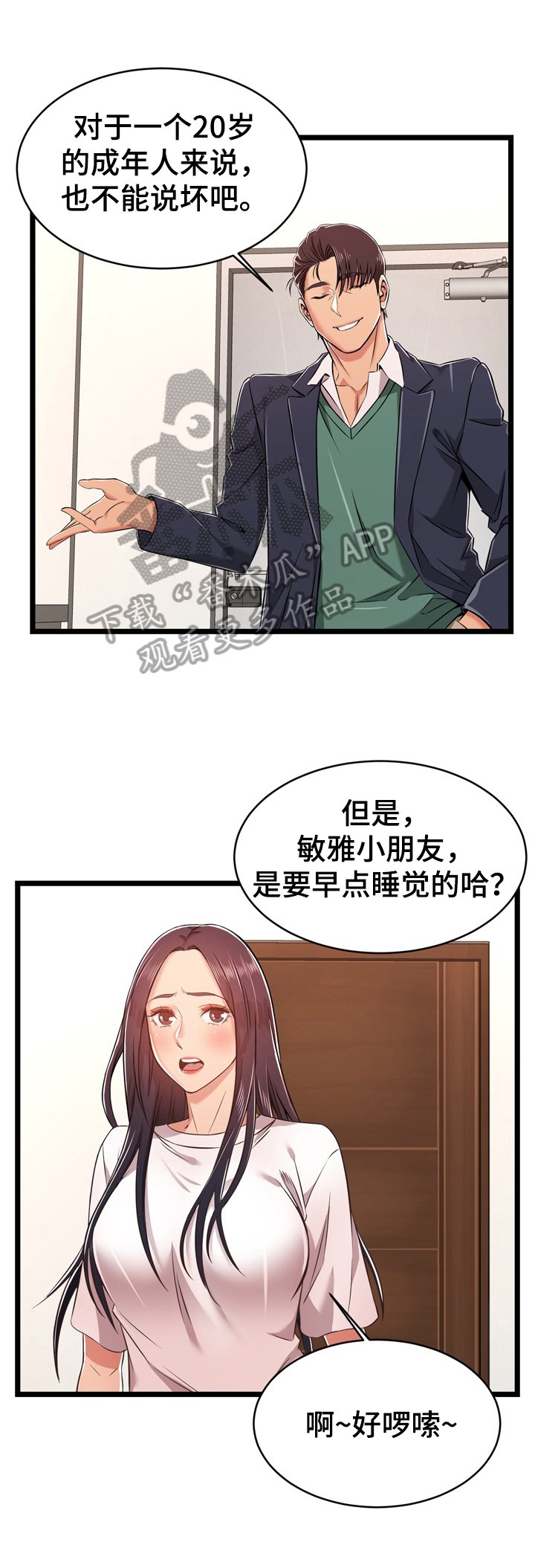 第14章：猜测
