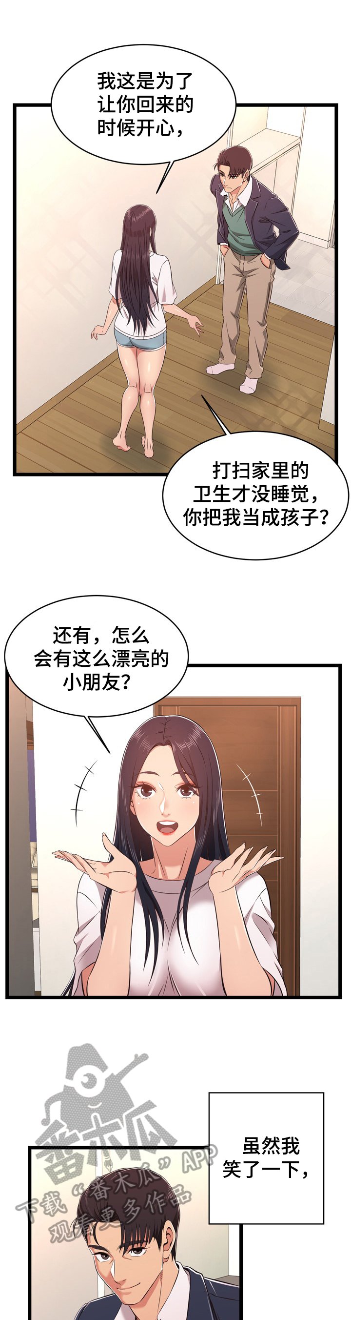 第14章：猜测