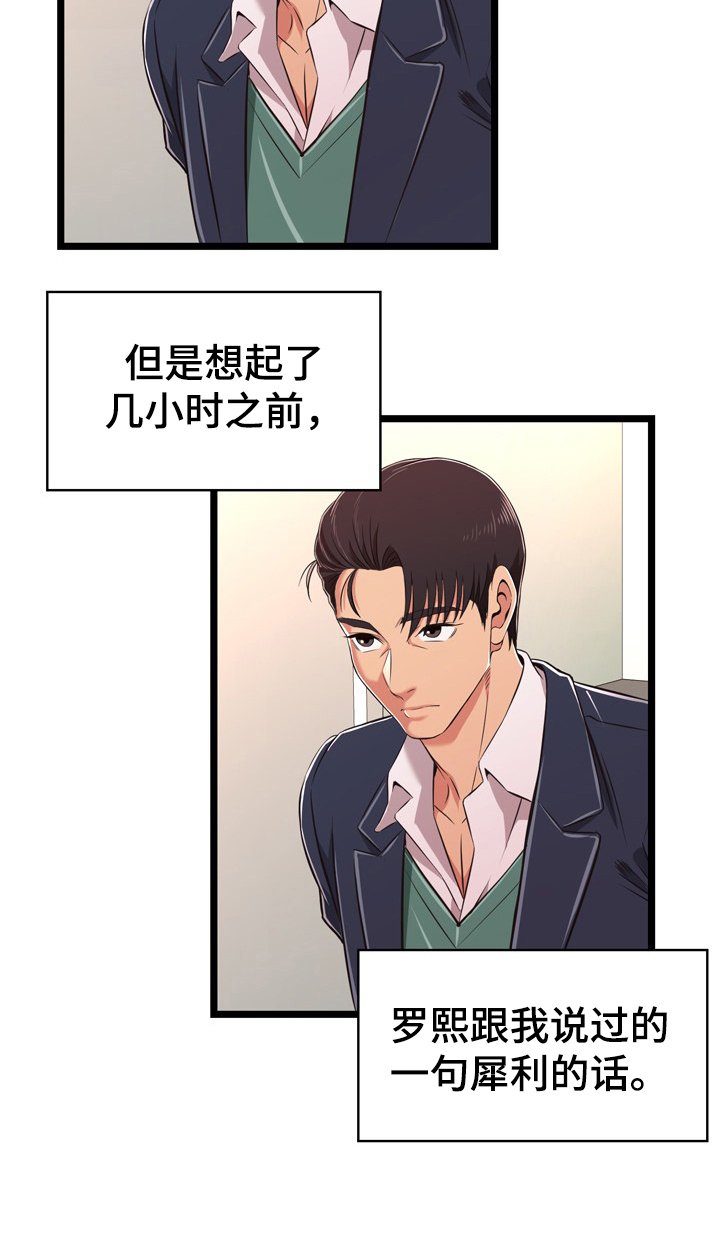 第14章：猜测