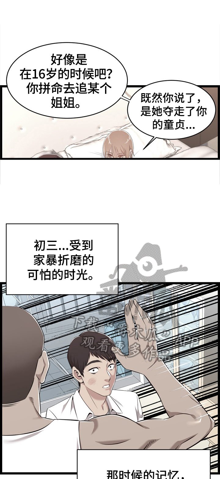 第14章：猜测