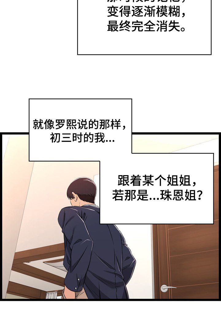 第14章：猜测
