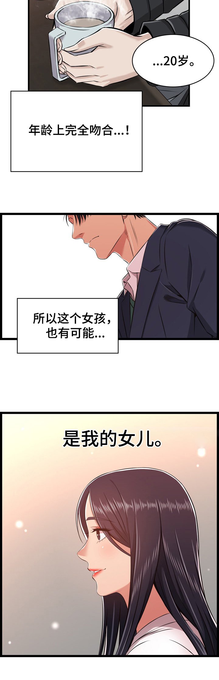 第14章：猜测