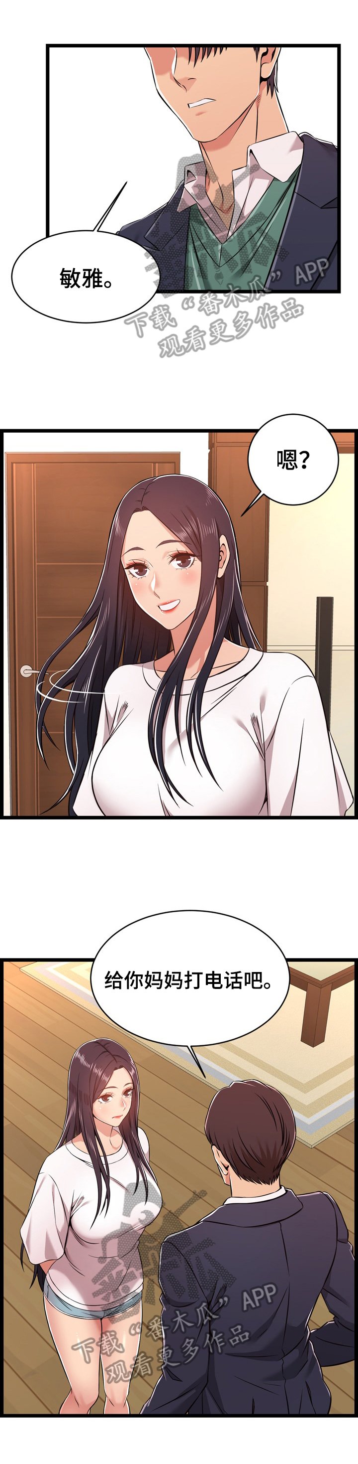 第15章：帮忙