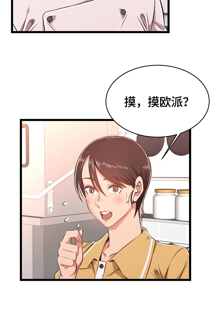 第15章：帮忙