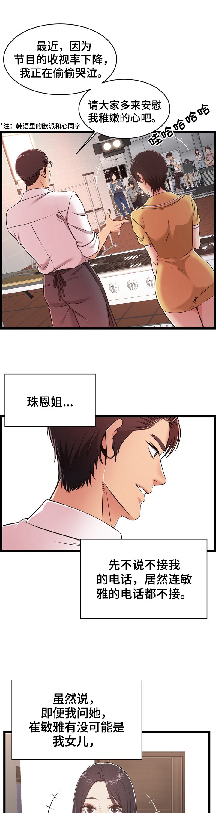 第15章：帮忙