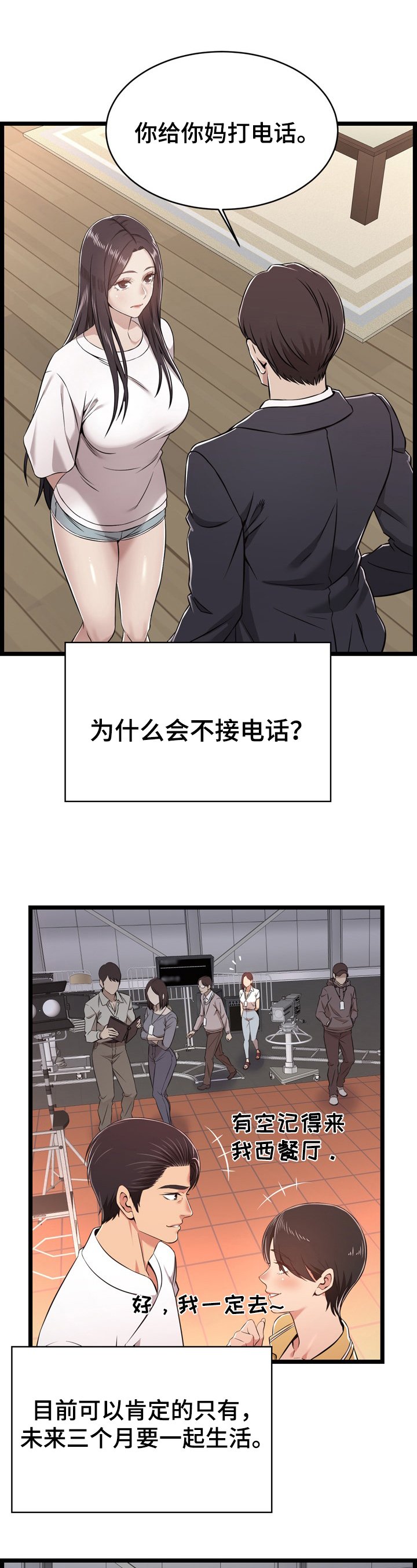 第15章：帮忙