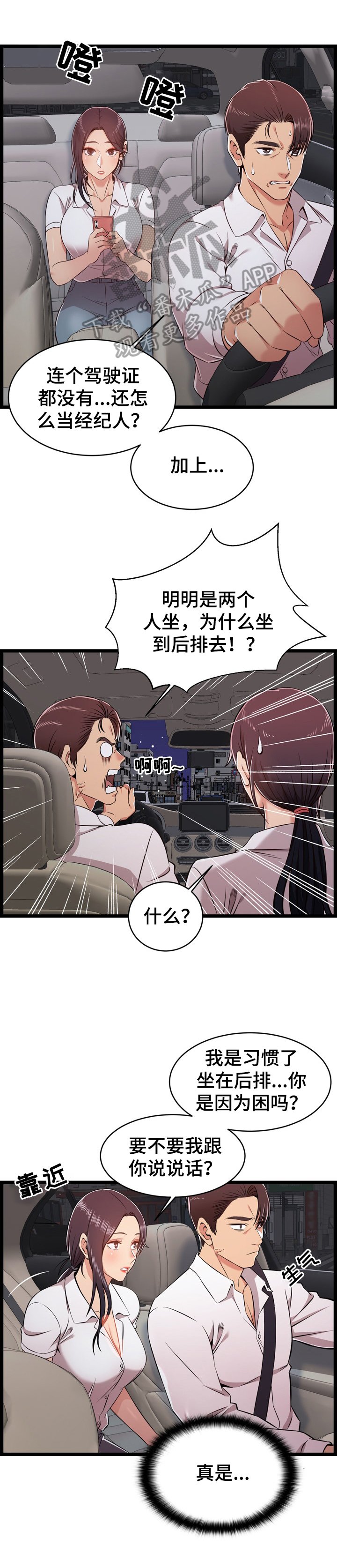 第16章：控制不住